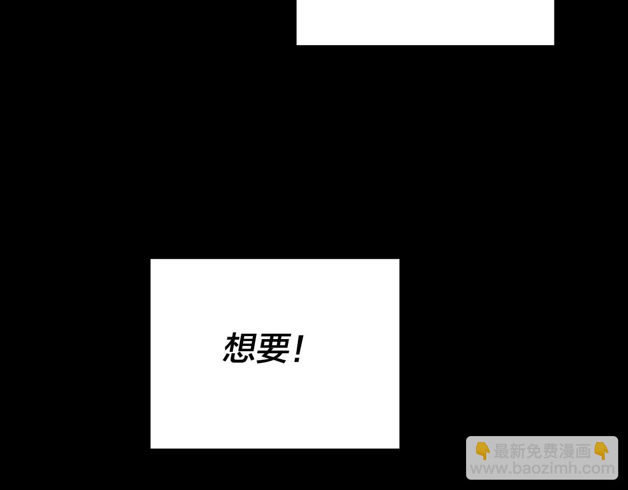 我！天命大反派（隔週雙更） - 第210話 懸空寺(3/3) - 2