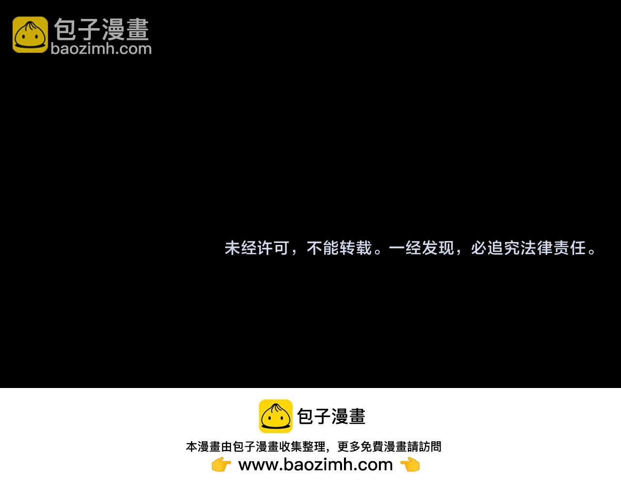 我！天命大反派（隔週雙更） - 第210話 懸空寺(3/3) - 3