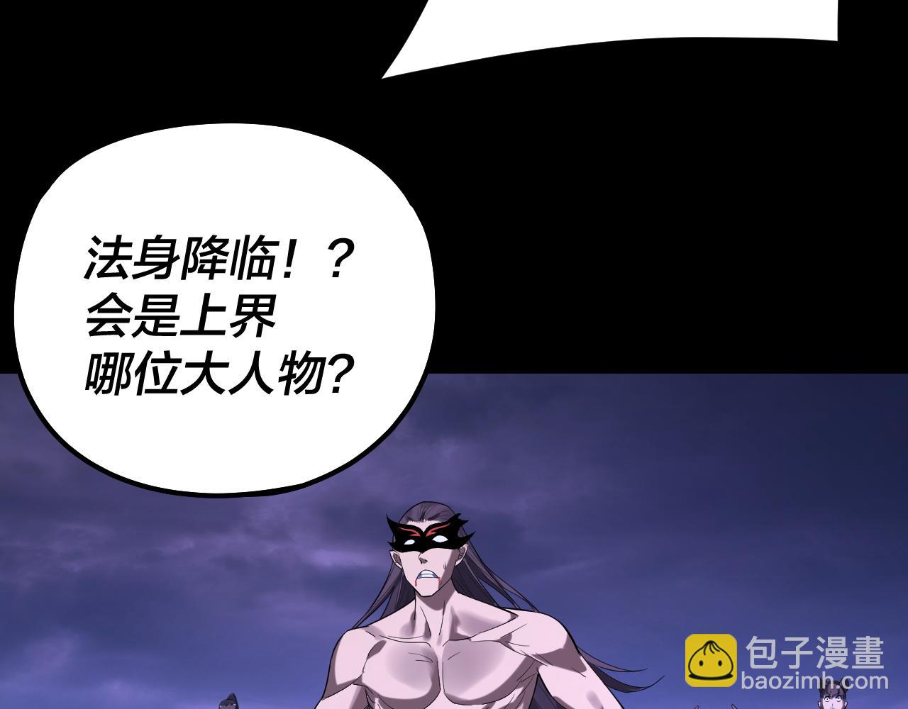 我！天命大反派（隔週雙更） - 第210話 懸空寺(1/3) - 7