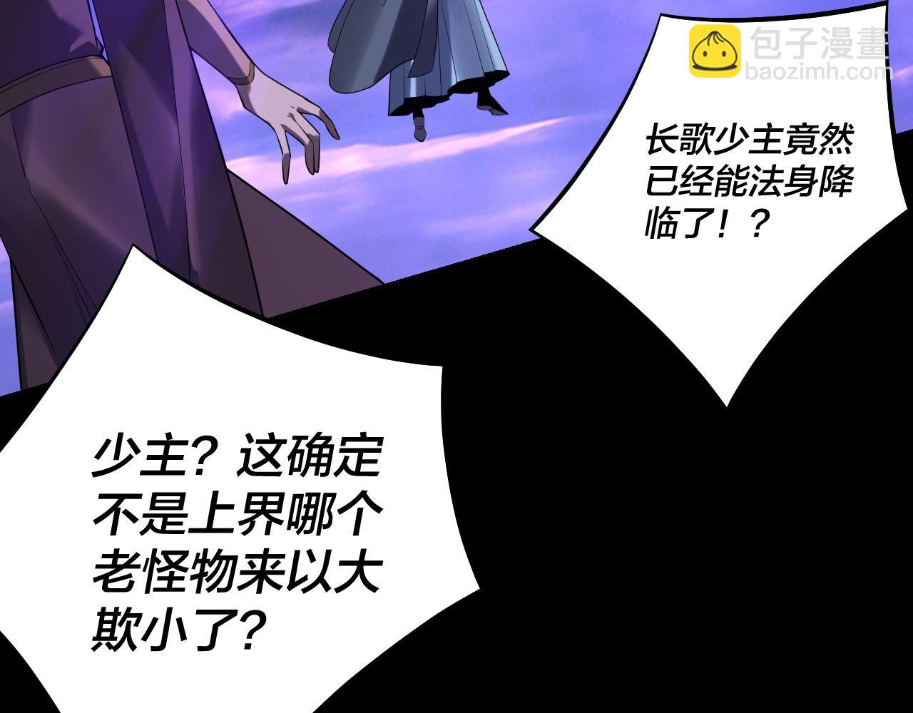 我！天命大反派（隔週雙更） - 第210話 懸空寺(1/3) - 4