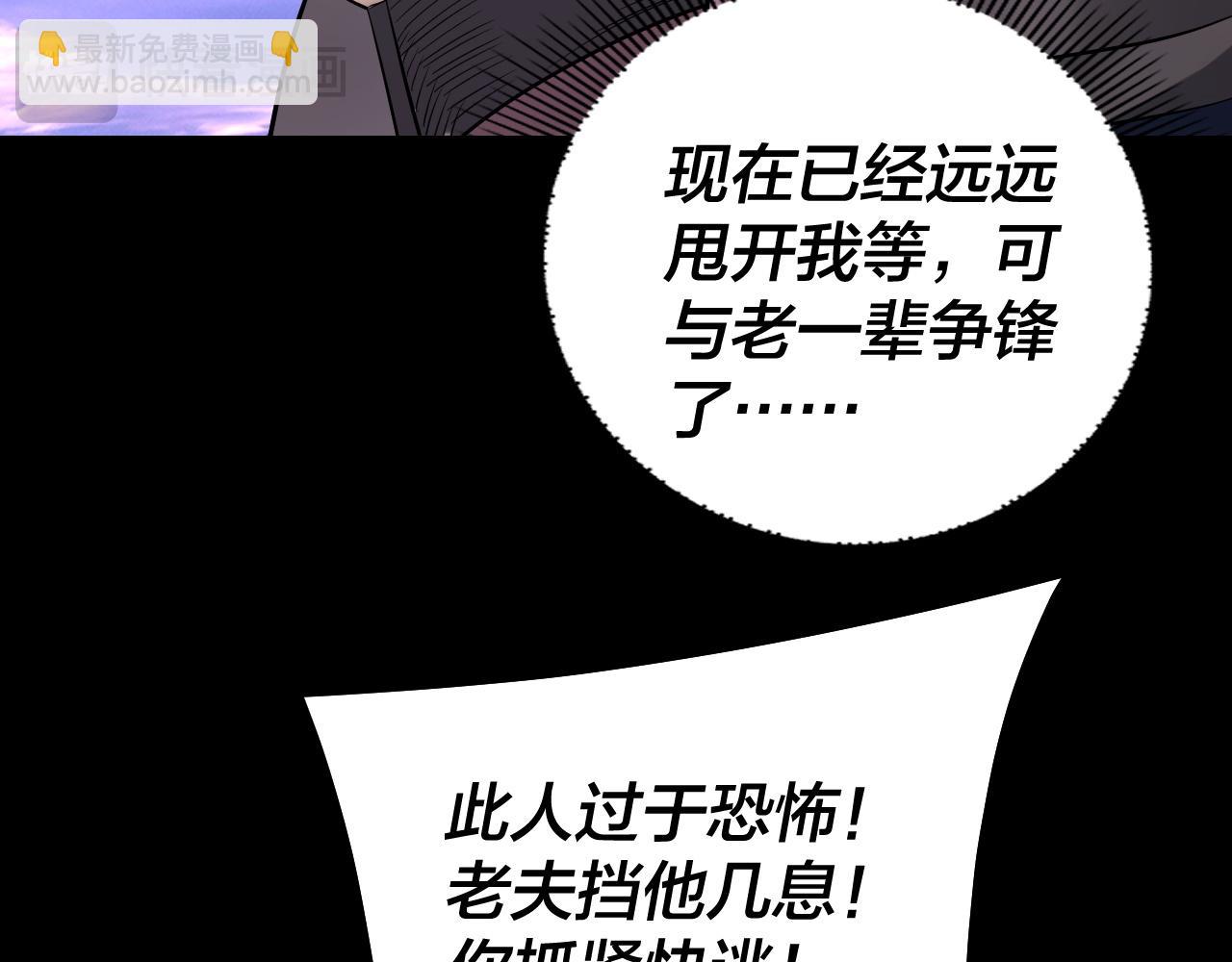 我！天命大反派（隔週雙更） - 第210話 懸空寺(1/3) - 7