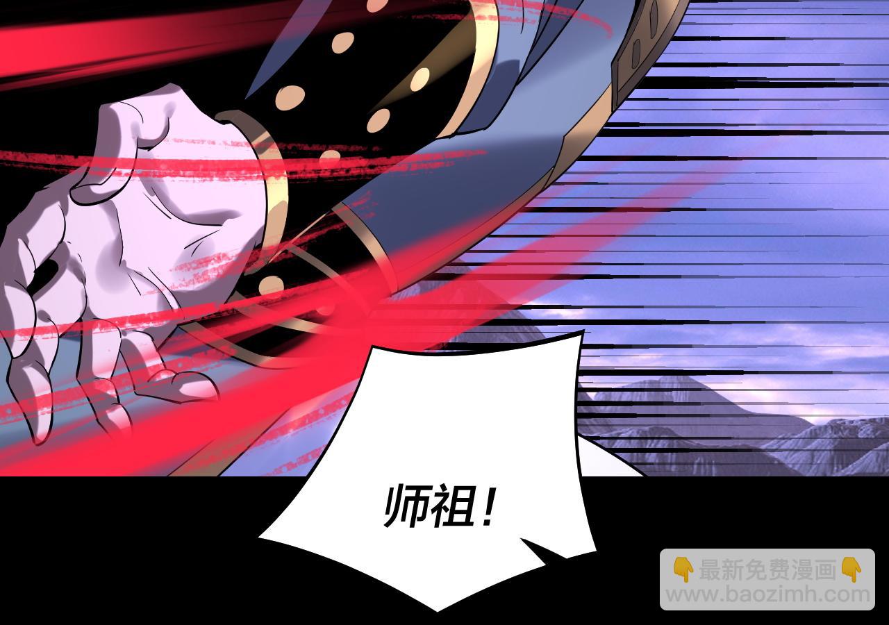 我！天命大反派（隔週雙更） - 第210話 懸空寺(1/3) - 1