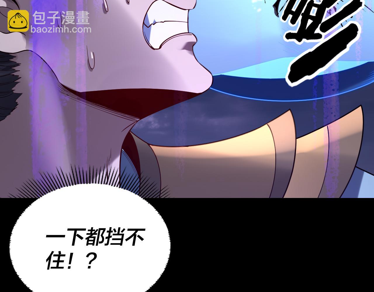 我！天命大反派（隔週雙更） - 第210話 懸空寺(1/3) - 7