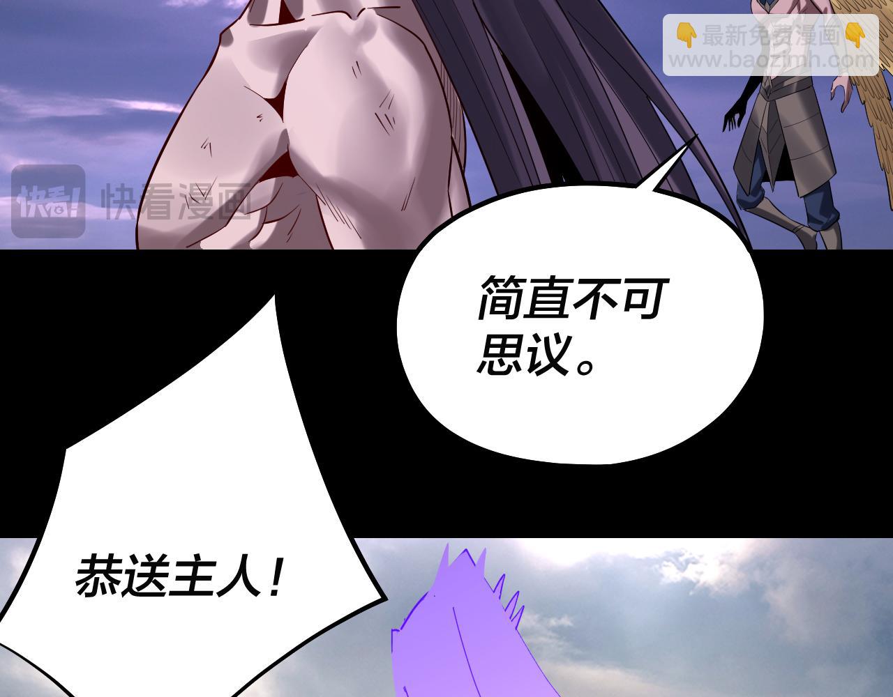 我！天命大反派（隔週雙更） - 第210話 懸空寺(1/3) - 4