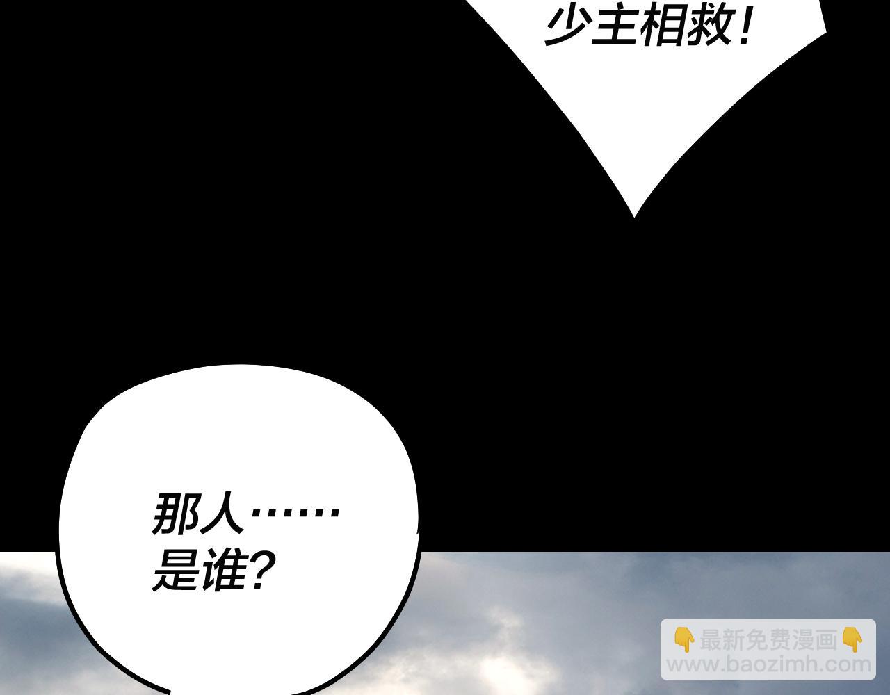 我！天命大反派（隔週雙更） - 第210話 懸空寺(1/3) - 7