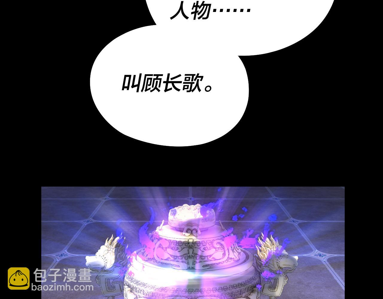 我！天命大反派（隔週雙更） - 第210話 懸空寺(1/3) - 2