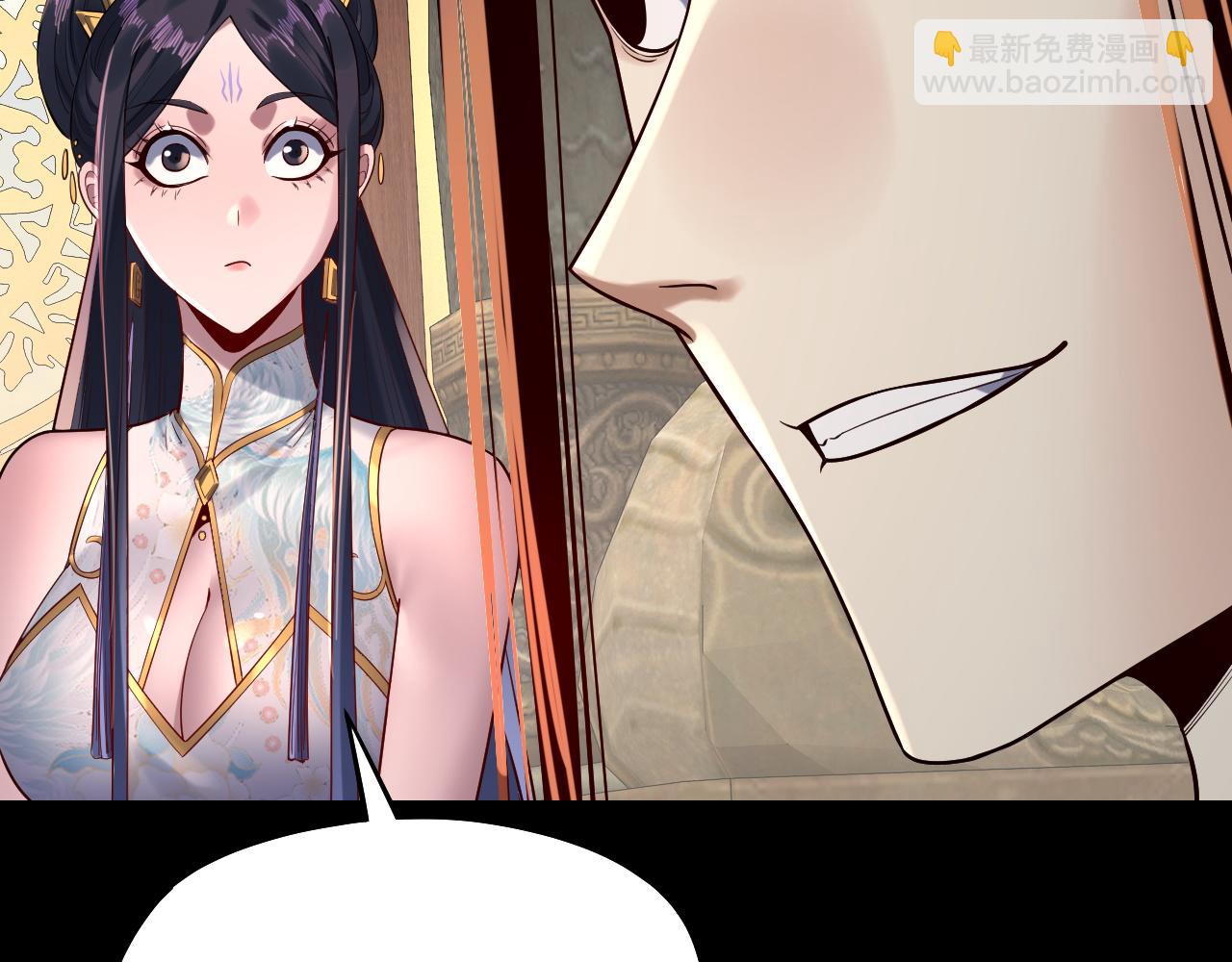 我！天命大反派（隔週雙更） - 第210話 懸空寺(1/3) - 7