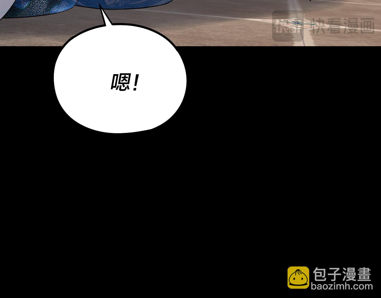 我！天命大反派（隔週雙更） - 第210話 懸空寺(2/3) - 5