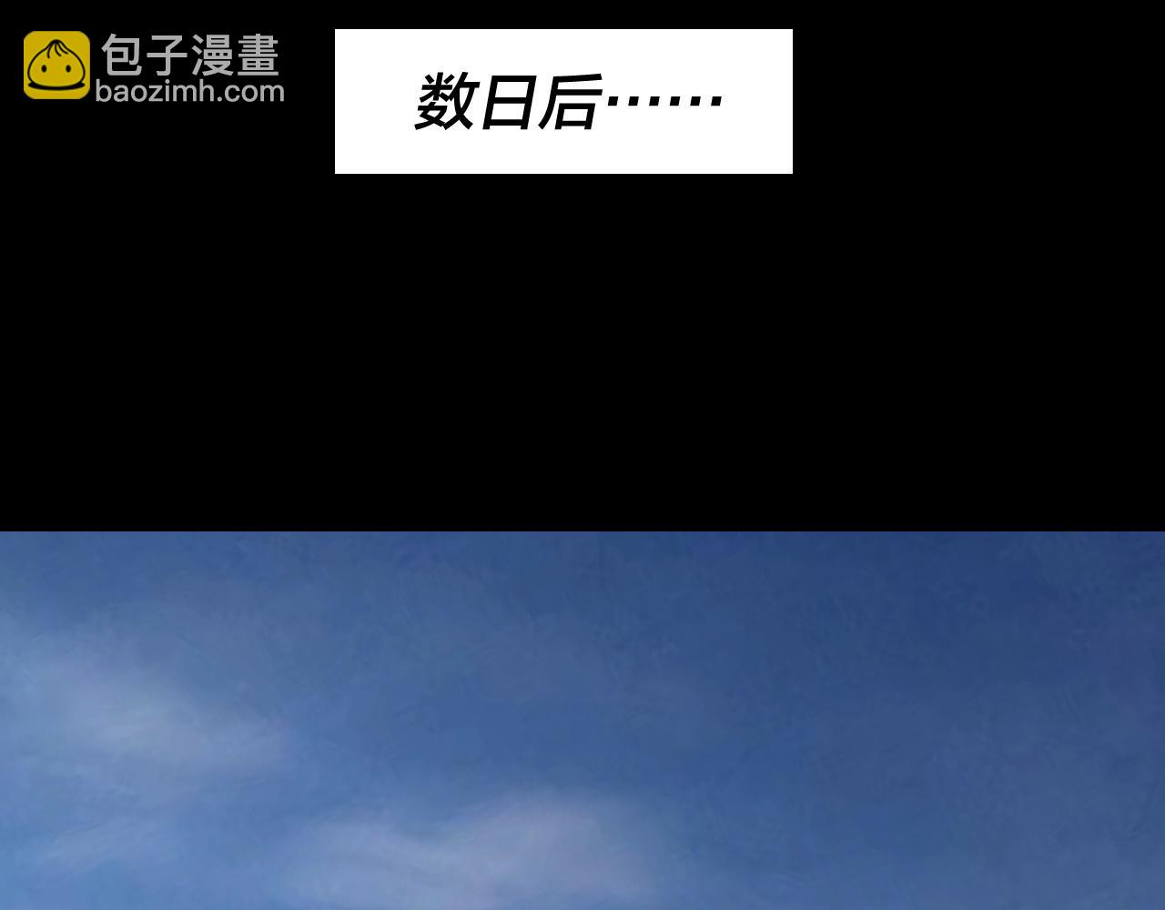 我！天命大反派（隔週雙更） - 第210話 懸空寺(2/3) - 6