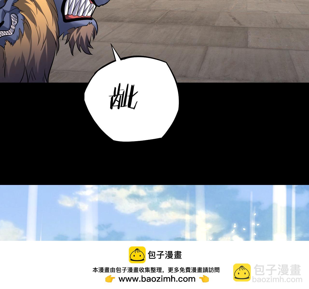 我！天命大反派（隔週雙更） - 第210話 懸空寺(2/3) - 3