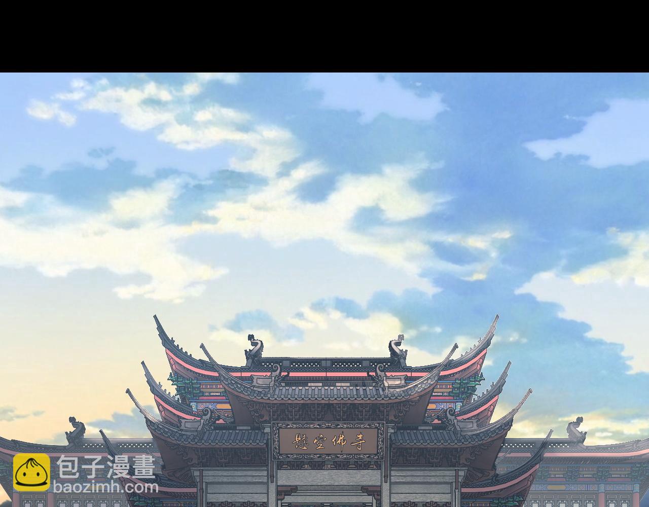 我！天命大反派（隔週雙更） - 第210話 懸空寺(2/3) - 8
