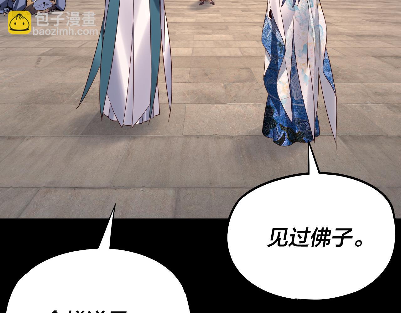 我！天命大反派（隔週雙更） - 第210話 懸空寺(2/3) - 2