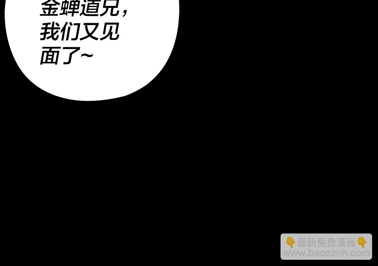 我！天命大反派（隔週雙更） - 第210話 懸空寺(2/3) - 3