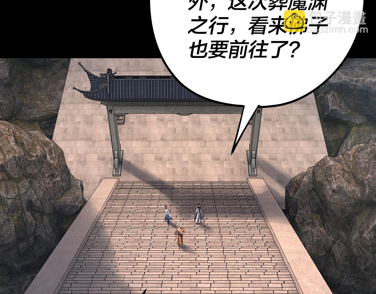 我！天命大反派（隔週雙更） - 第210話 懸空寺(2/3) - 7