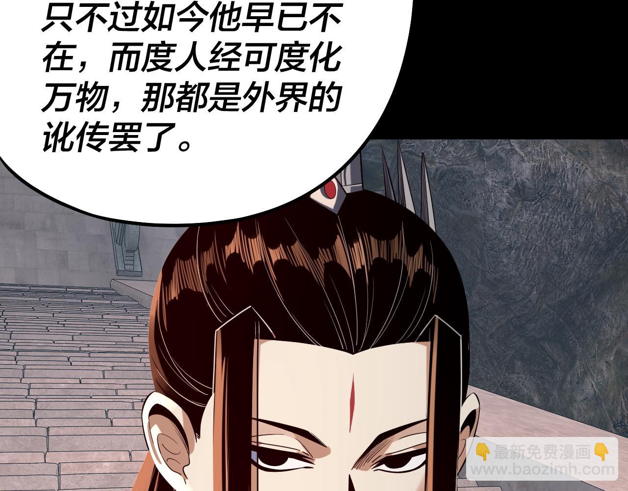 我！天命大反派（隔週雙更） - 第210話 懸空寺(2/3) - 5