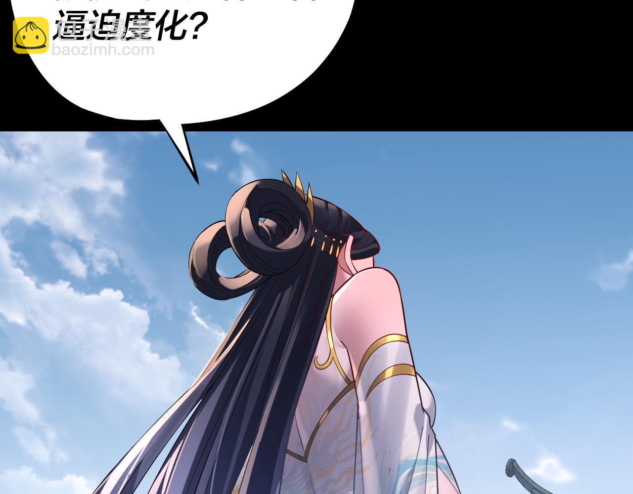 我！天命大反派（隔週雙更） - 第210話 懸空寺(2/3) - 8