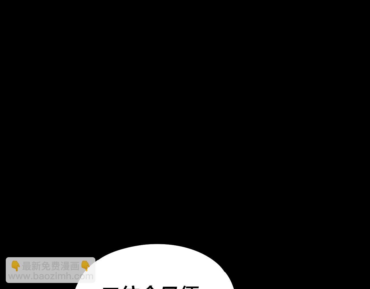 我！天命大反派（隔週雙更） - 第210話 懸空寺(2/3) - 5