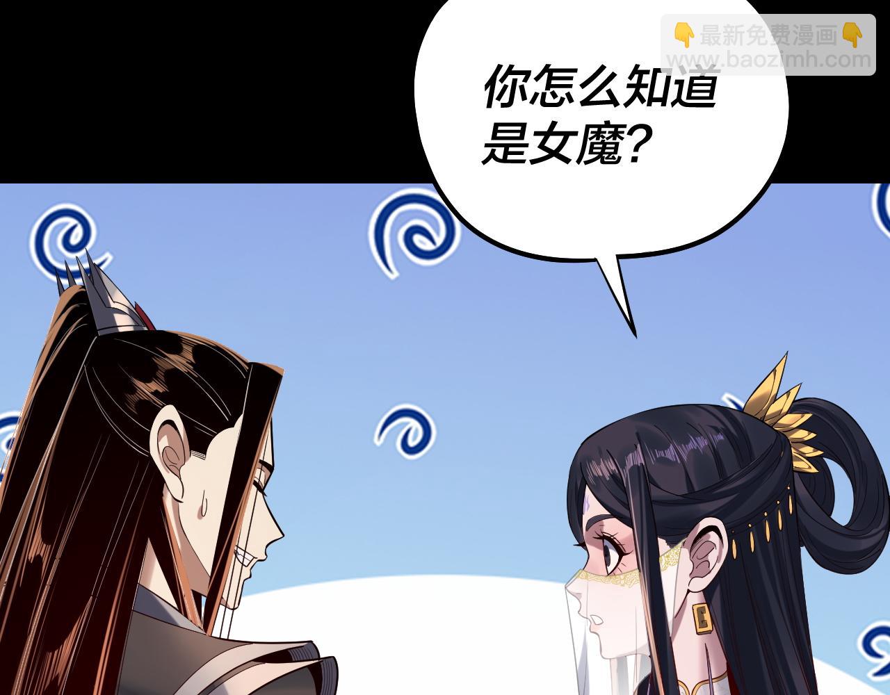 我！天命大反派（隔週雙更） - 第210話 懸空寺(2/3) - 3