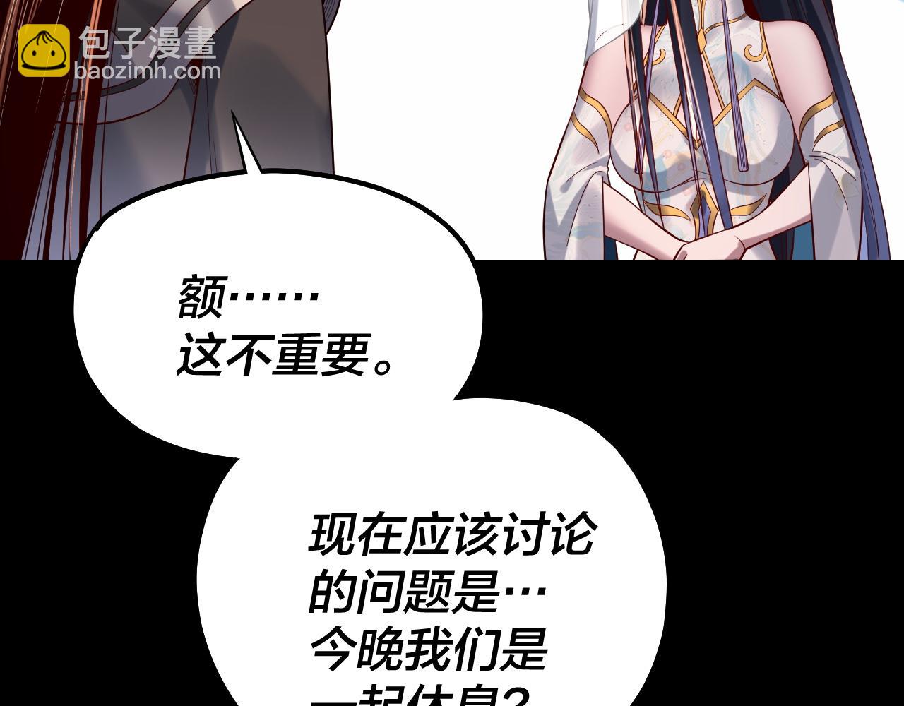 我！天命大反派（隔週雙更） - 第210話 懸空寺(2/3) - 4