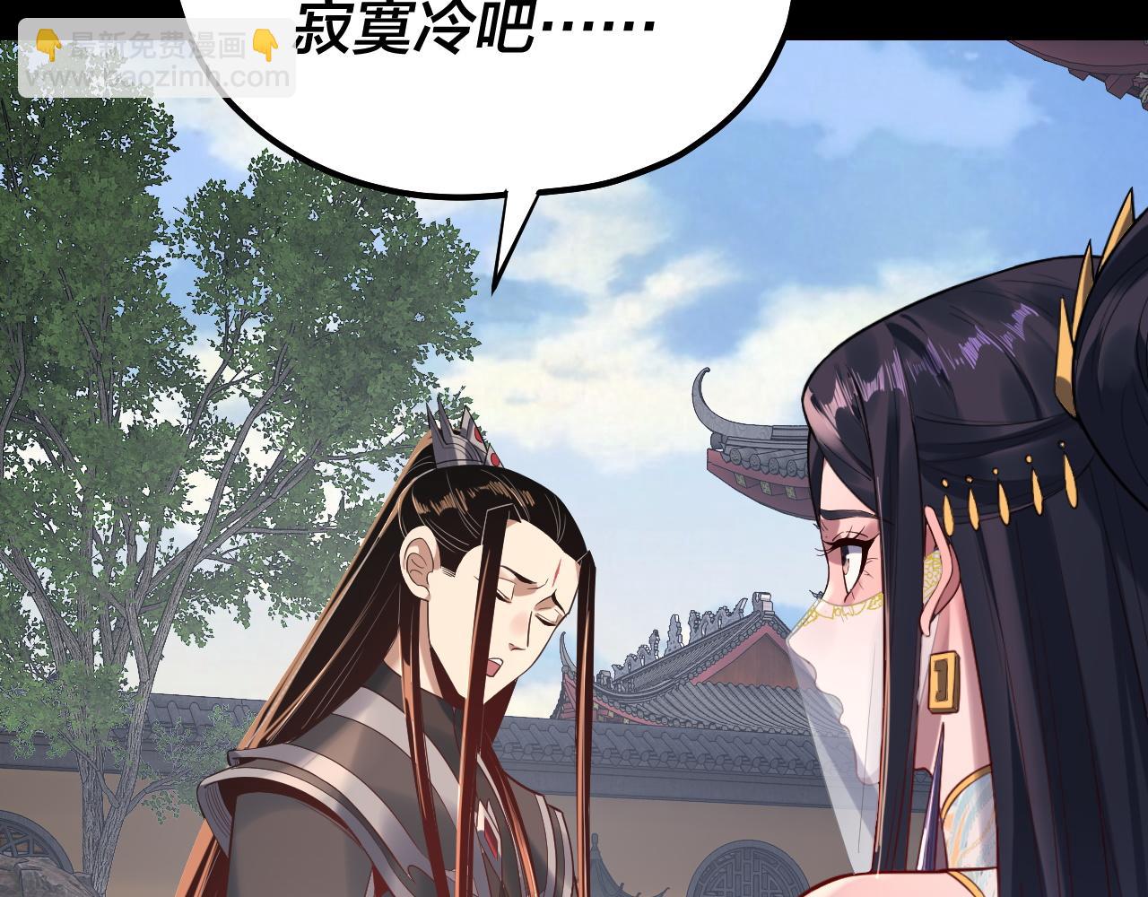 我！天命大反派（隔週雙更） - 第210話 懸空寺(2/3) - 8