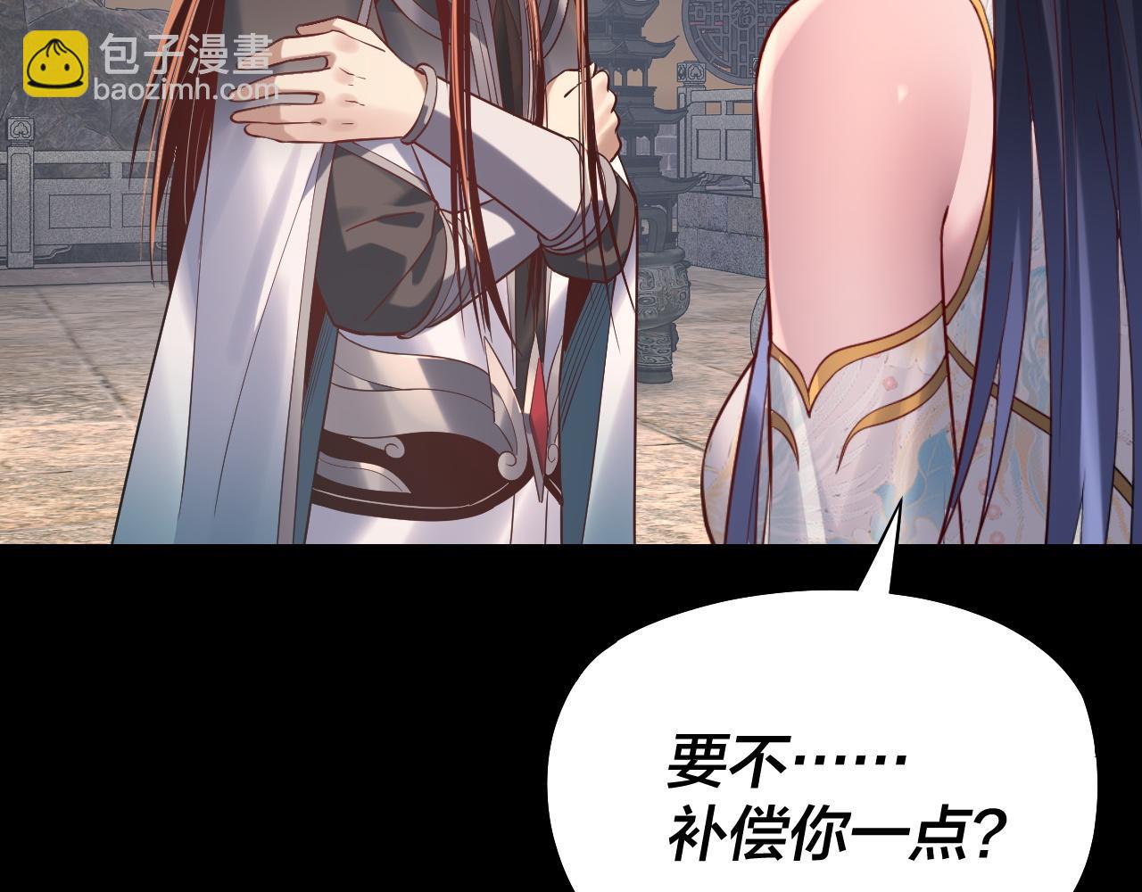 我！天命大反派（隔週雙更） - 第210話 懸空寺(2/3) - 1