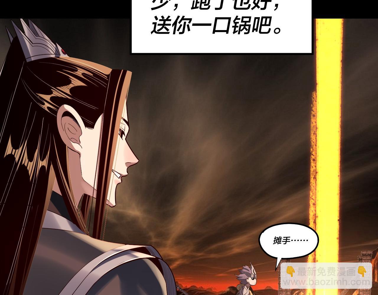 我！天命大反派（隔週雙更） - 第212話 嬋紅衣 破封！(3/3) - 5