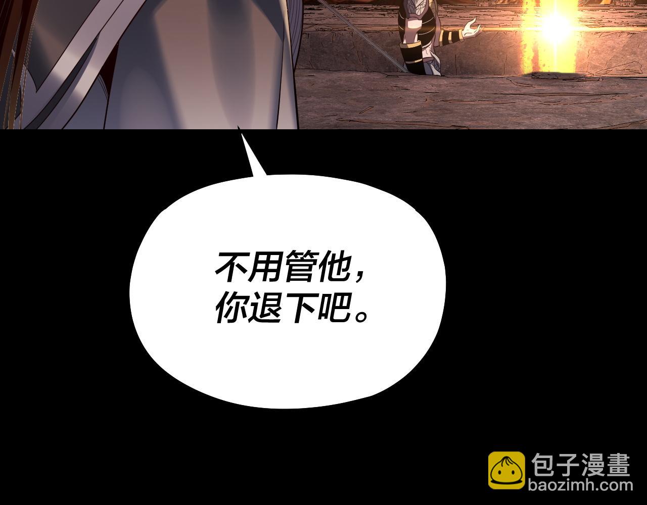 我！天命大反派（隔週雙更） - 第212話 嬋紅衣 破封！(3/3) - 6