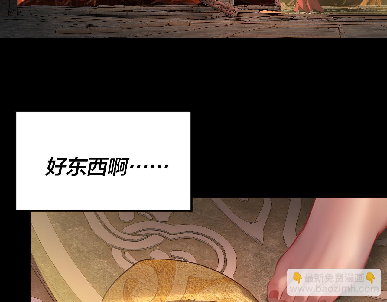 我！天命大反派（隔週雙更） - 第212話 嬋紅衣 破封！(3/3) - 8