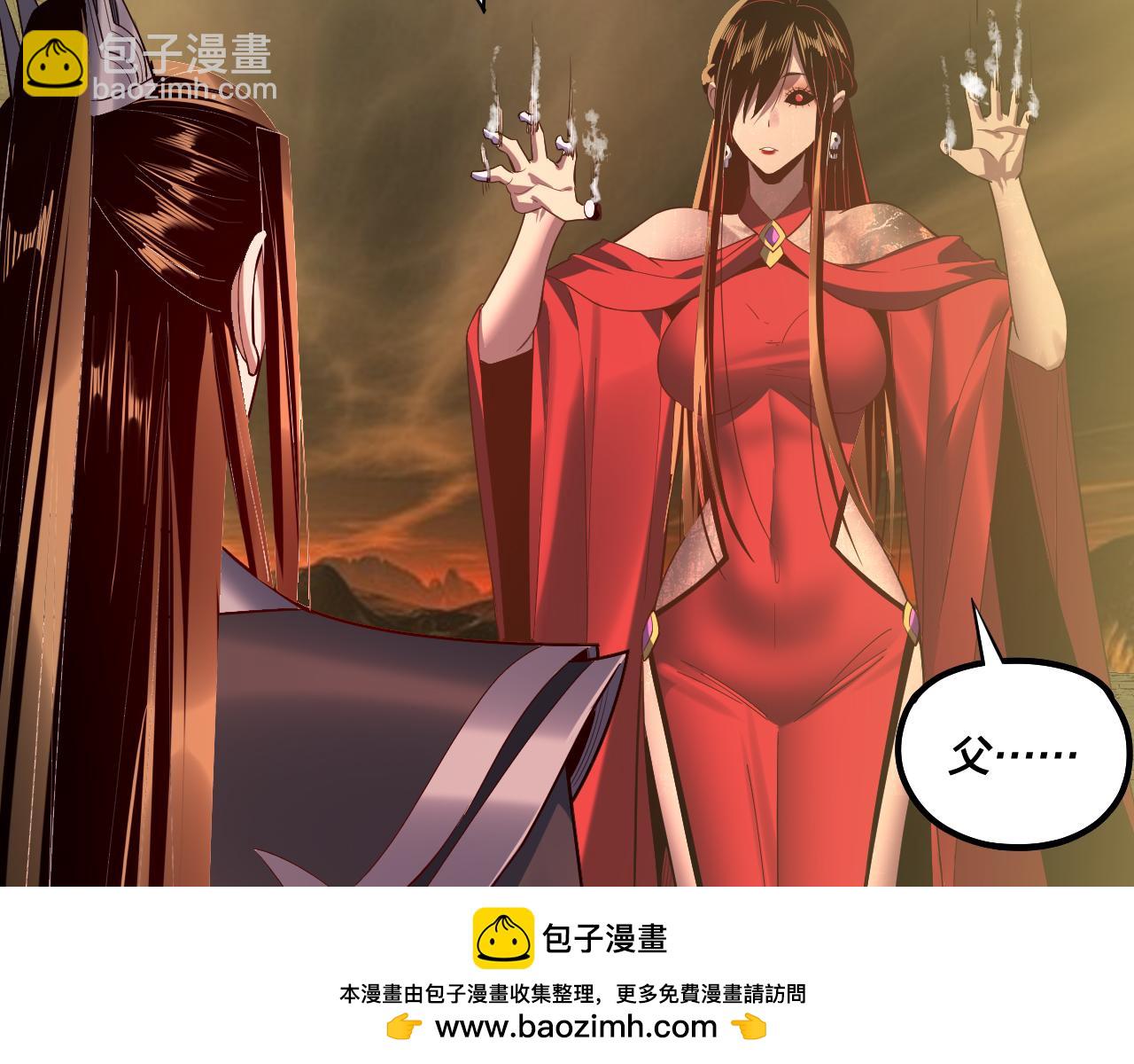 我！天命大反派（隔週雙更） - 第212話 嬋紅衣 破封！(3/3) - 3