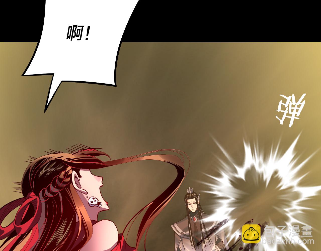 我！天命大反派（隔週雙更） - 第212話 嬋紅衣 破封！(3/3) - 7