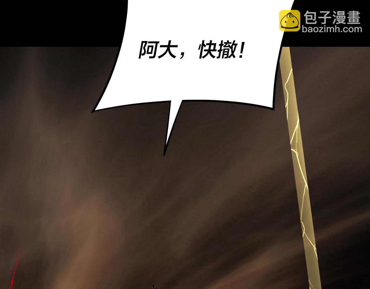 我！天命大反派（隔週雙更） - 第212話 嬋紅衣 破封！(3/3) - 5