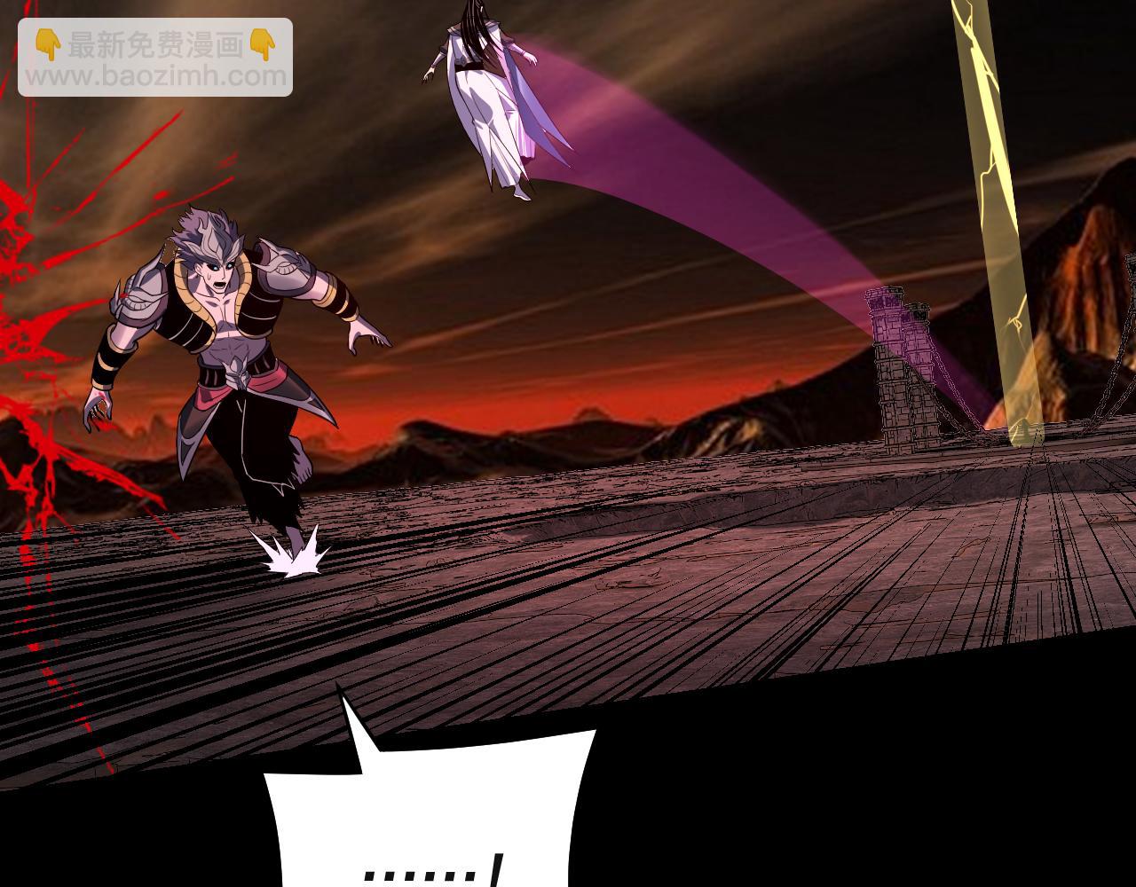 我！天命大反派（隔週雙更） - 第212話 嬋紅衣 破封！(3/3) - 6