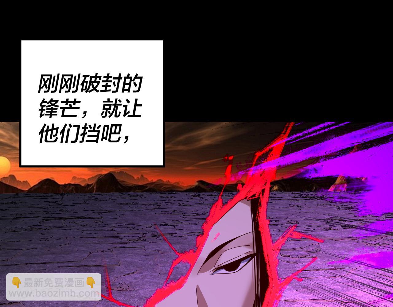 我！天命大反派（隔週雙更） - 第212話 嬋紅衣 破封！(3/3) - 6