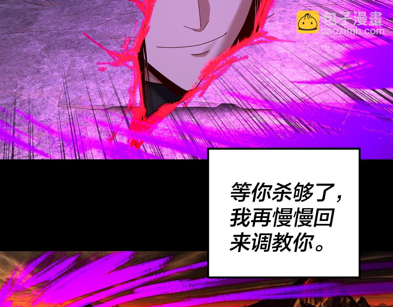 我！天命大反派（隔週雙更） - 第212話 嬋紅衣 破封！(3/3) - 7