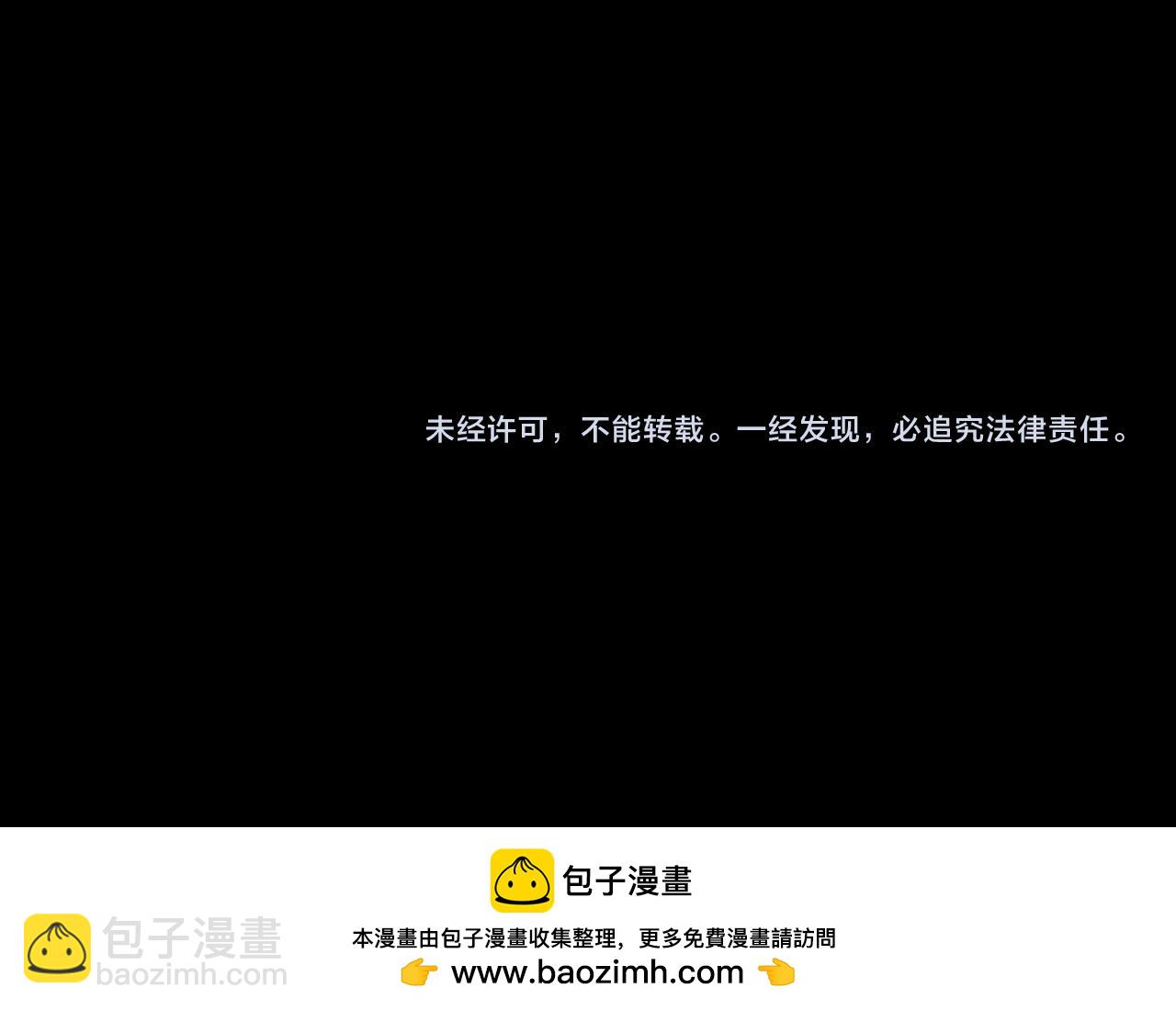 我！天命大反派（隔週雙更） - 第212話 嬋紅衣 破封！(3/3) - 8