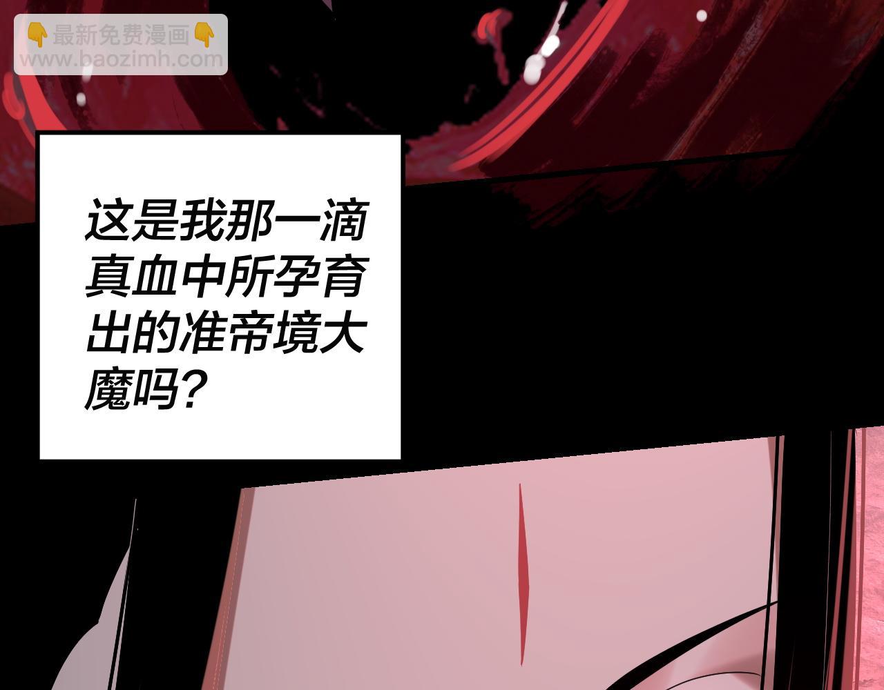 我！天命大反派（隔週雙更） - 第212話 嬋紅衣 破封！(1/3) - 2