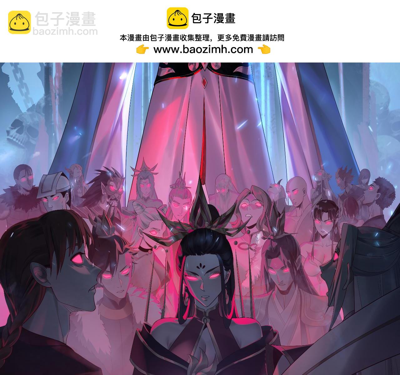 我！天命大反派（隔週雙更） - 第212話 嬋紅衣 破封！(1/3) - 2