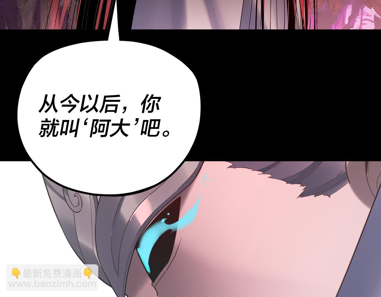 我！天命大反派（隔週雙更） - 第212話 嬋紅衣 破封！(1/3) - 8