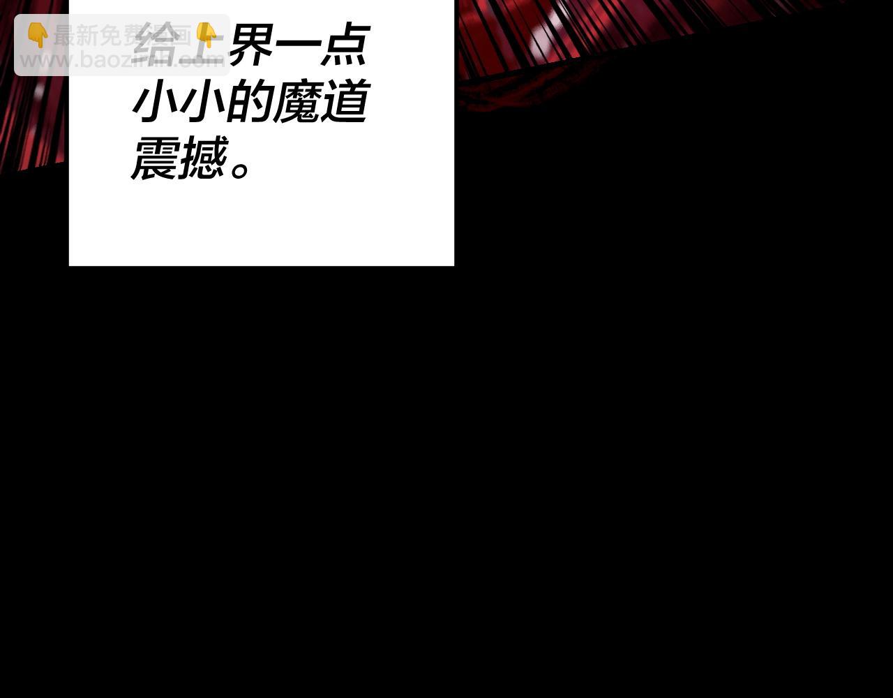 我！天命大反派（隔週雙更） - 第212話 嬋紅衣 破封！(1/3) - 8