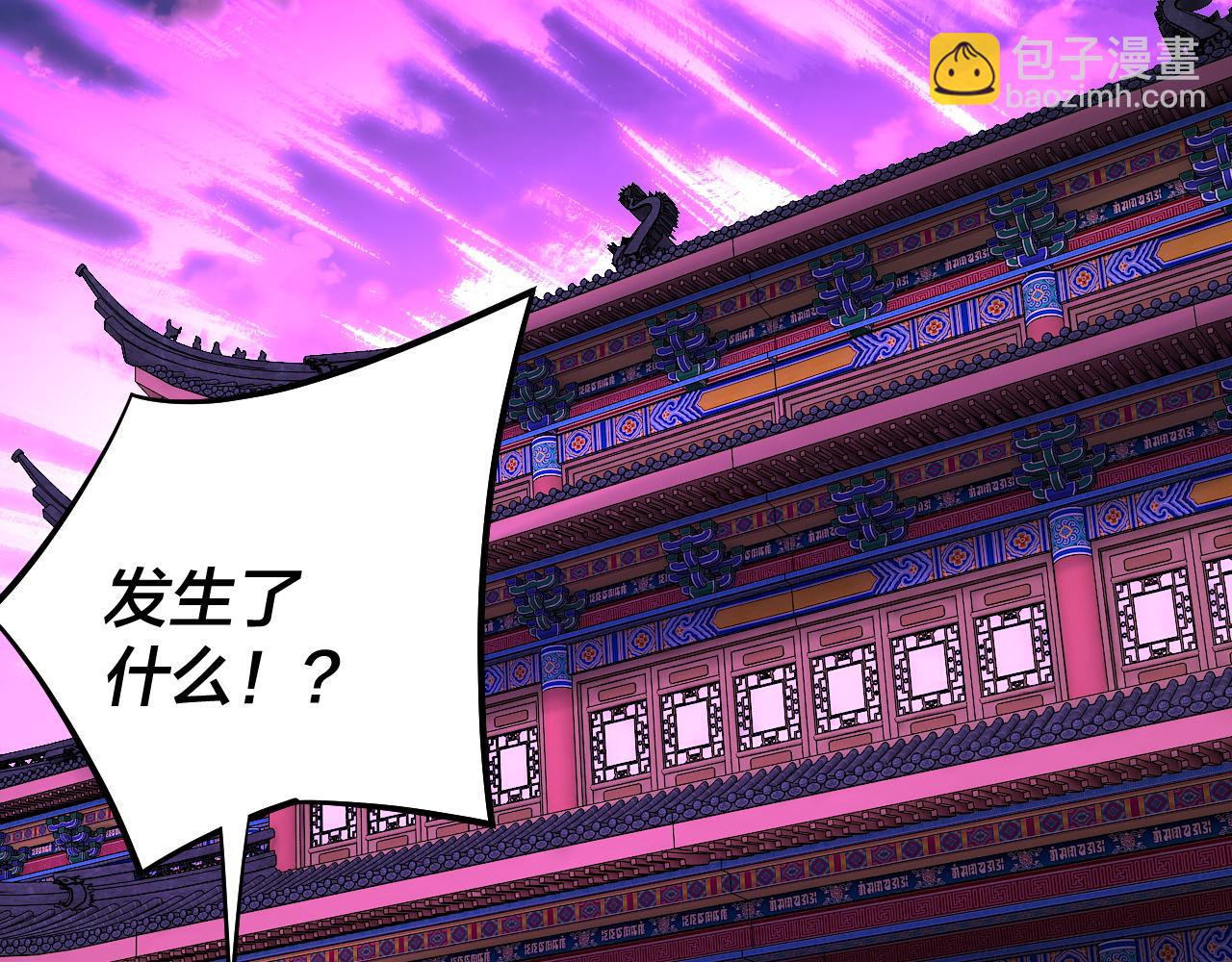 我！天命大反派（隔週雙更） - 第212話 嬋紅衣 破封！(1/3) - 4