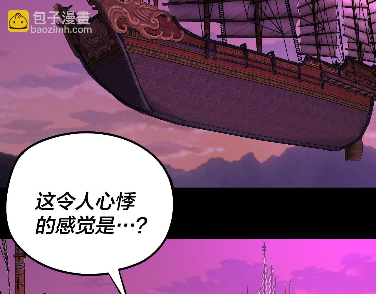 我！天命大反派（隔週雙更） - 第212話 嬋紅衣 破封！(1/3) - 1