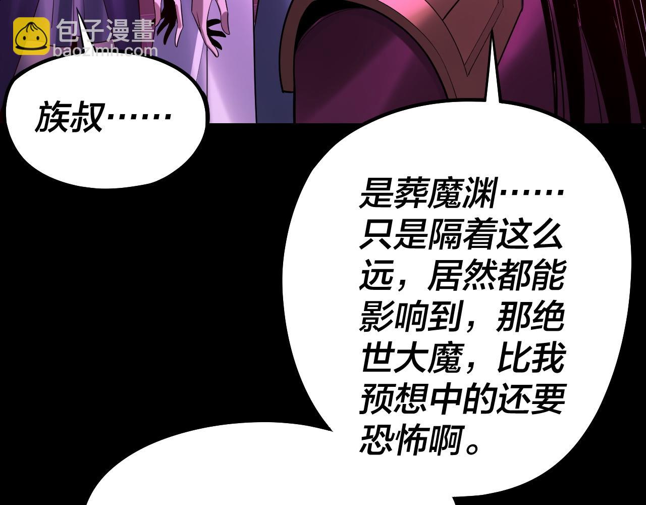 我！天命大反派（隔週雙更） - 第212話 嬋紅衣 破封！(1/3) - 3