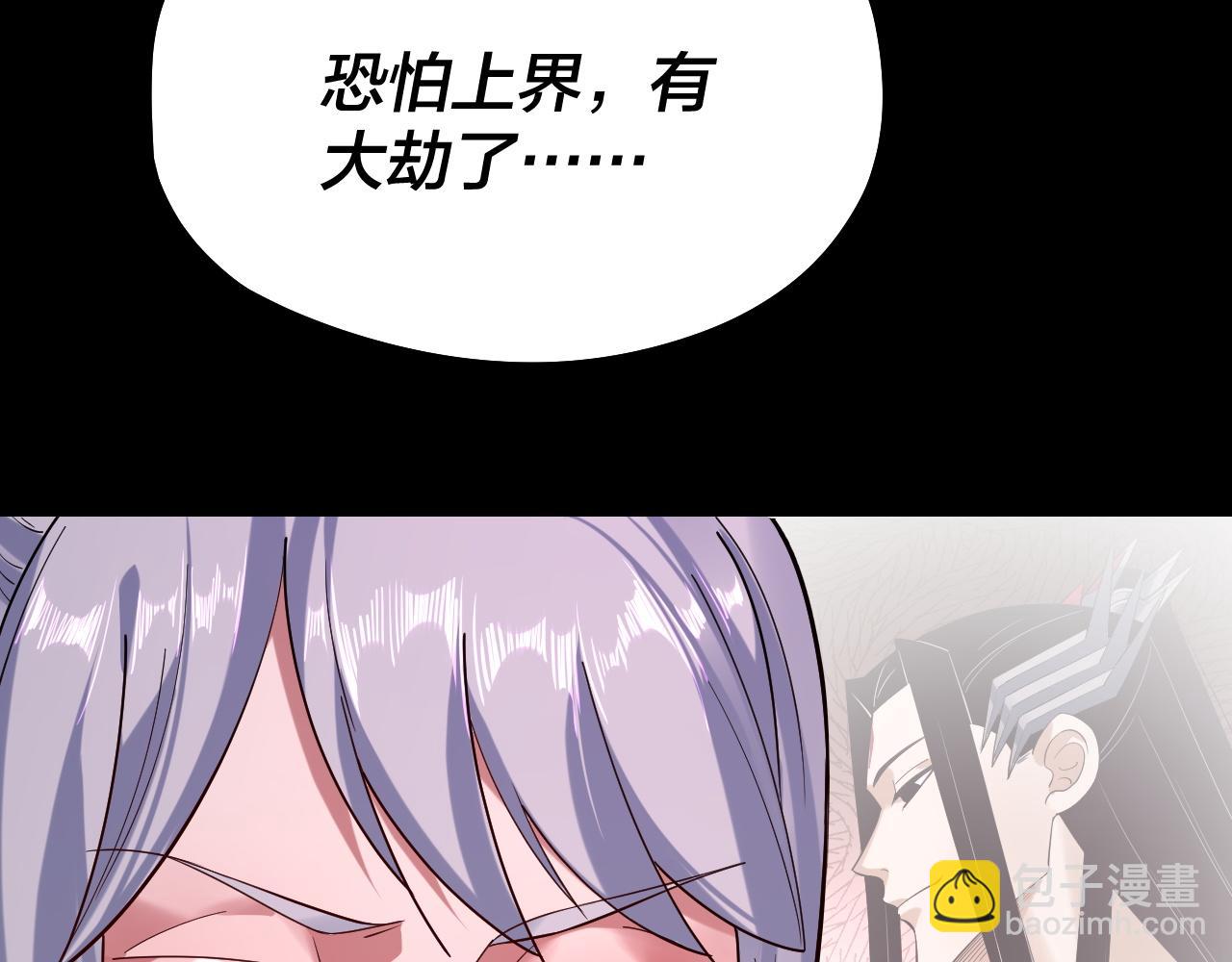 我！天命大反派（隔週雙更） - 第212話 嬋紅衣 破封！(1/3) - 4