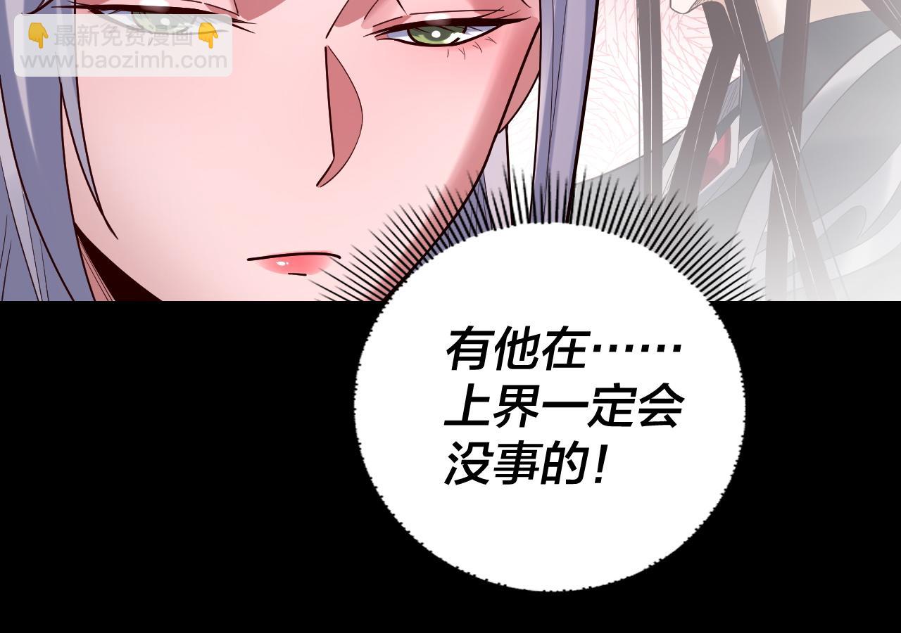 我！天命大反派（隔週雙更） - 第212話 嬋紅衣 破封！(1/3) - 5