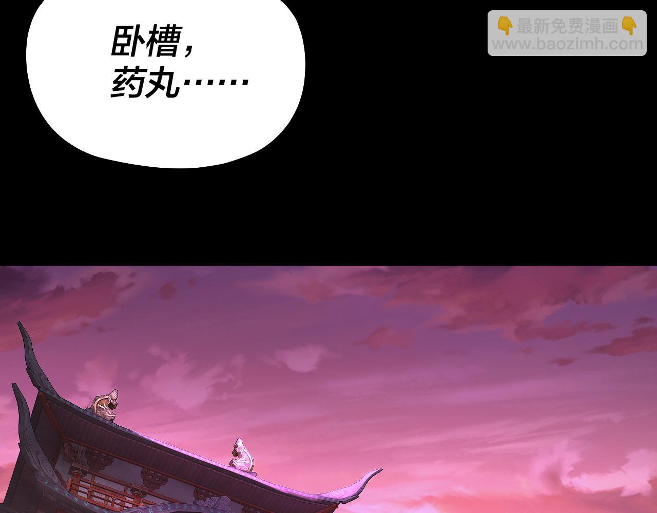 我！天命大反派（隔週雙更） - 第212話 嬋紅衣 破封！(2/3) - 5