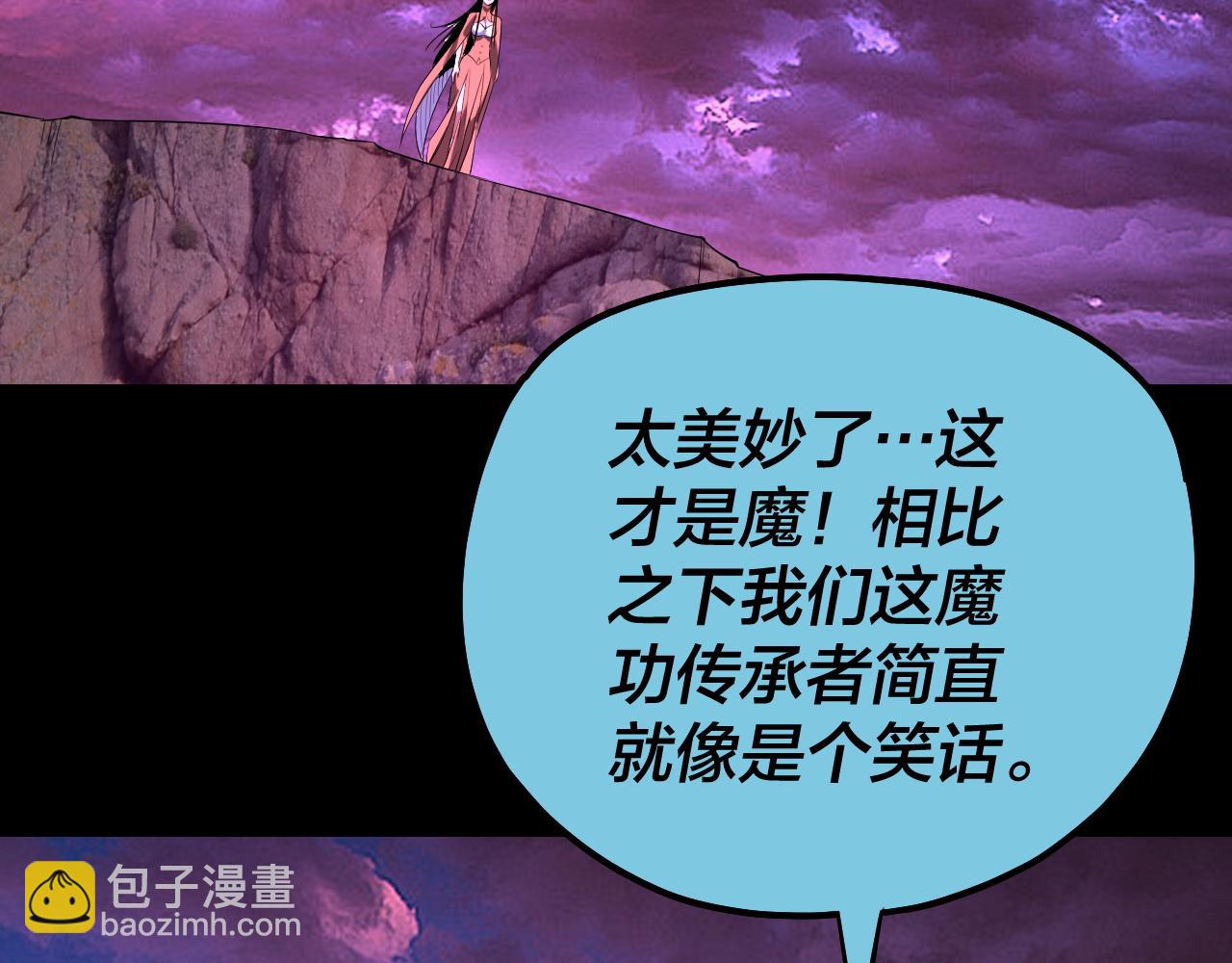 我！天命大反派（隔週雙更） - 第212話 嬋紅衣 破封！(2/3) - 2