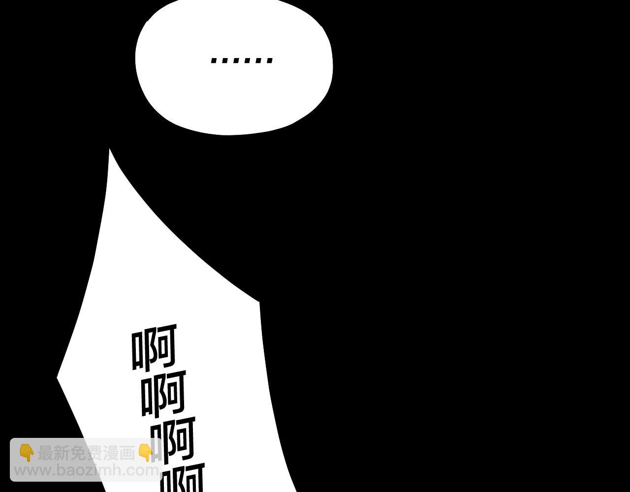 我！天命大反派（隔週雙更） - 第212話 嬋紅衣 破封！(2/3) - 4