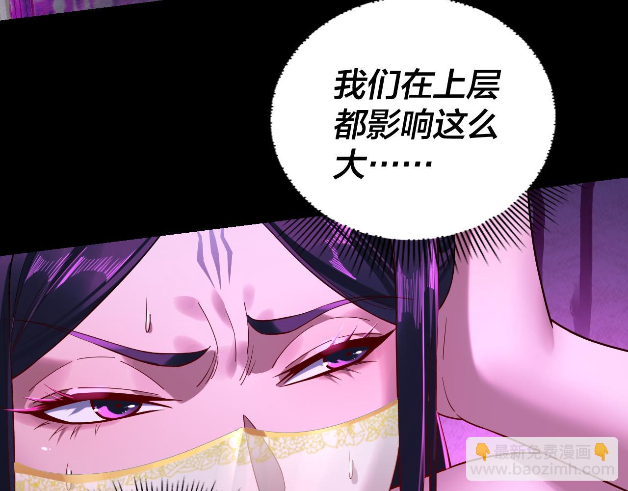 我！天命大反派（隔週雙更） - 第212話 嬋紅衣 破封！(2/3) - 7