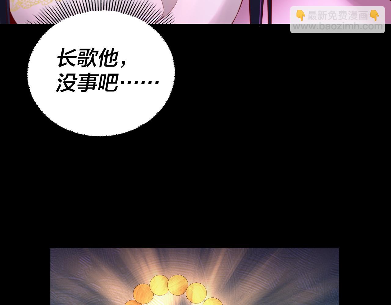 我！天命大反派（隔週雙更） - 第212話 嬋紅衣 破封！(2/3) - 8