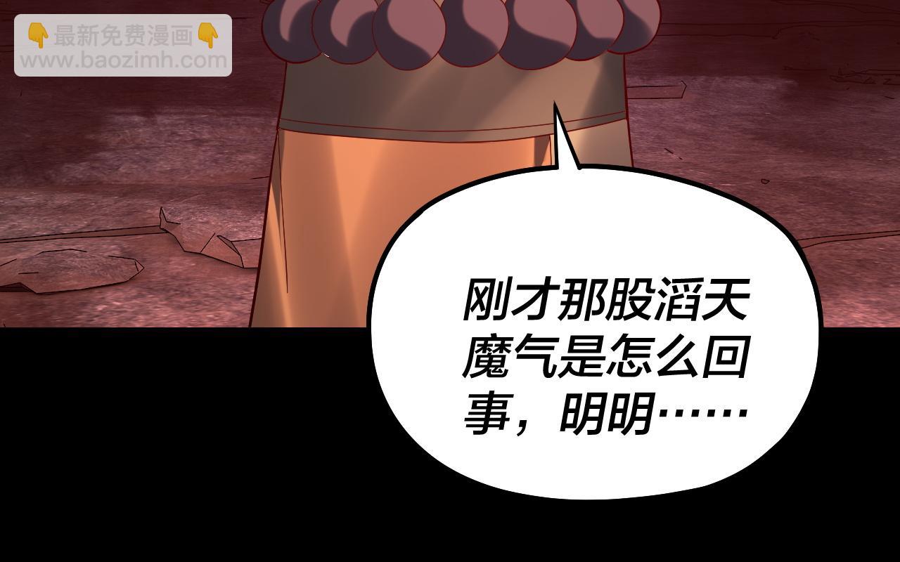 我！天命大反派（隔週雙更） - 第212話 嬋紅衣 破封！(2/3) - 3